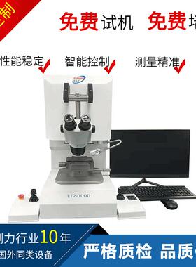 LB-8600推拉力测试机LED芯片材料焊接强度试验设备自动拉力测试仪
