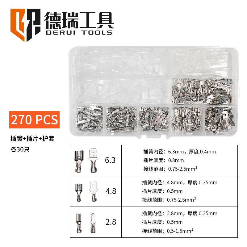 270psc插簧端子压线钳组合 Tab端子7寸压接钳冷压钳套装SN-48B