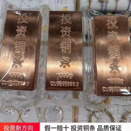 投资铜条铜锭纯铜实心紫铜铜块铜砖铜锭铜板1000克扁方条纪念收藏