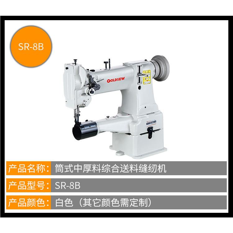 梭牌家S-8B大金嘴高MRI车/锁边车/R包厂边高车 工业缝纫机
