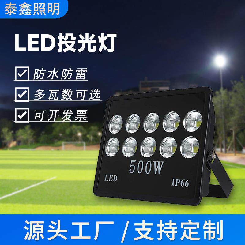 厂家黑色100W200W300W投光灯户外防水仓库亮化灯广告灯