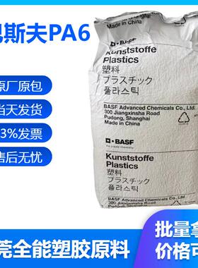 加纤PA66德国巴斯夫A3EG10增强50%本色尼龙玻纤增强汽车零件
