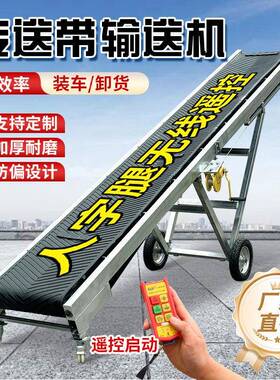 传送带小型折叠式爬坡输送机流水线皮带输送机装车卸货家用输送带