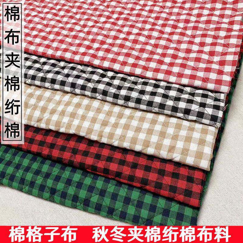 棉布绗棉夹棉面料秋冬服装里布内衬里衬绗棉复合格子布料