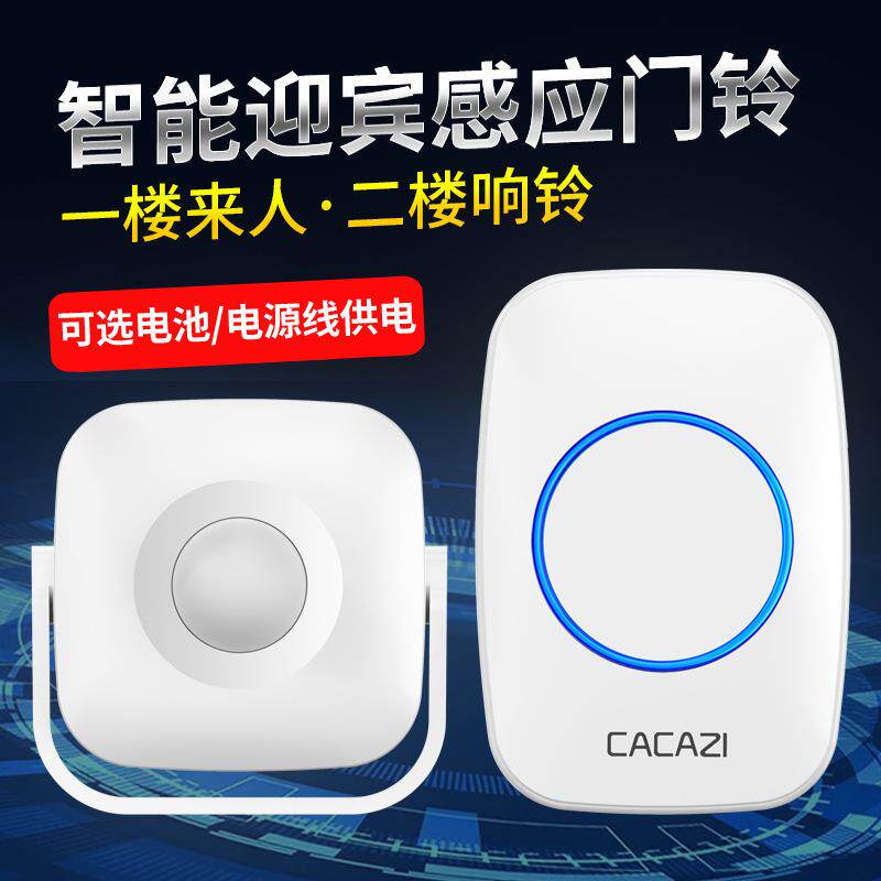 分体进店欢迎光临感应器门口迎宾门铃店铺进门语音提示器超市