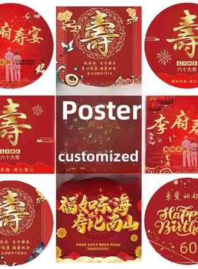 老人生日宴气球装饰608090大寿长辈过生日祝寿布置红色背景墙海报