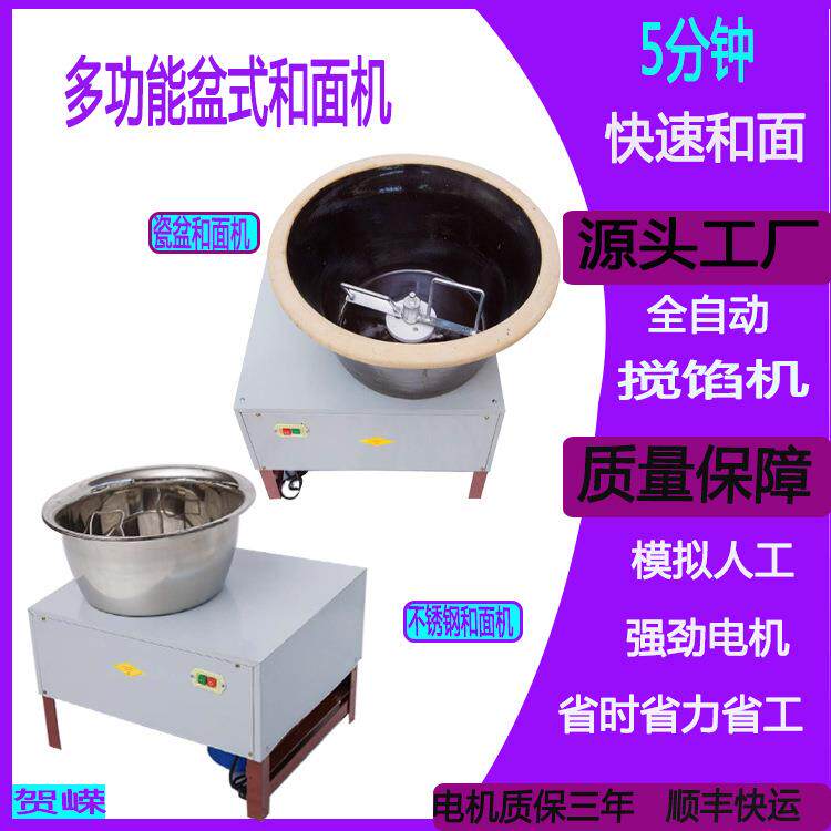 家用小型全自动和面机不锈钢电动瓦盆瓷盆多功能和馅机搅面打面机