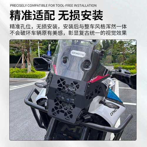 适用摩托春风450MT改装件铝合金大灯罩摩托外罩复古前灯罩保护罩