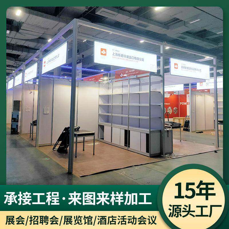 外贸方柱标摊广交会卡布灯箱标准摊位 标摊发光眉头展架展览展位