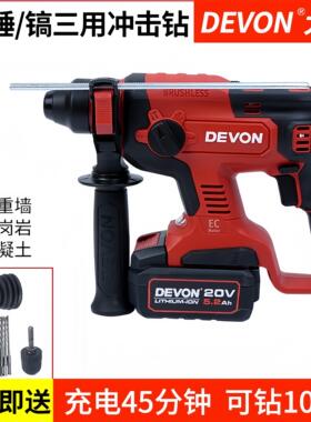 大有5401锂电无刷电锤电镐三用充电式冲击钻多功能大功率电动工具
