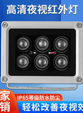 厂家直销监控补光灯6灯VCSEL激光灯摄像头红外灯850nm夜视250米