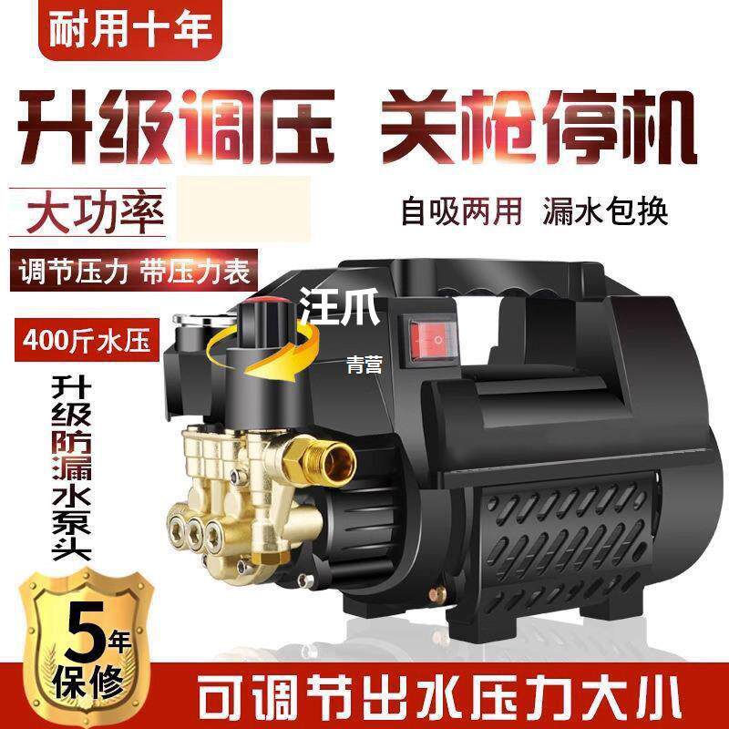 黑猫车用洗车机神器高压水泵家用220大功率便携式刷车清洗机