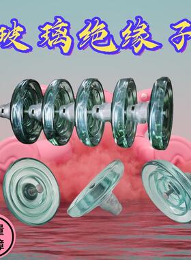 供应高压防污悬式玻璃绝缘子U70B/127 直径255 （175）