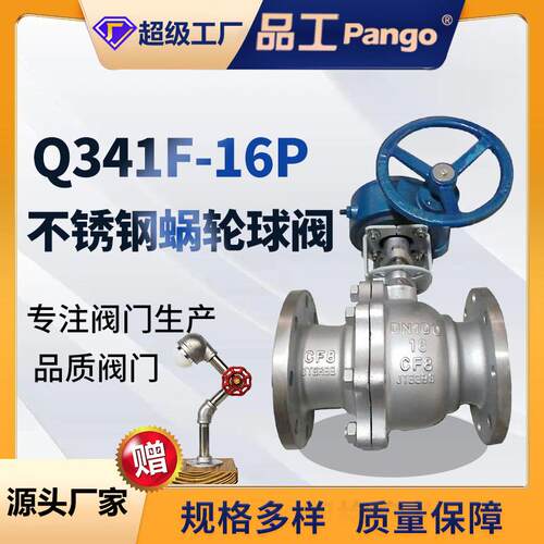 Q341F-16P不锈钢蜗轮球阀衬四氟涡轮球阀阀门铸钢衬氟涡轮手动球