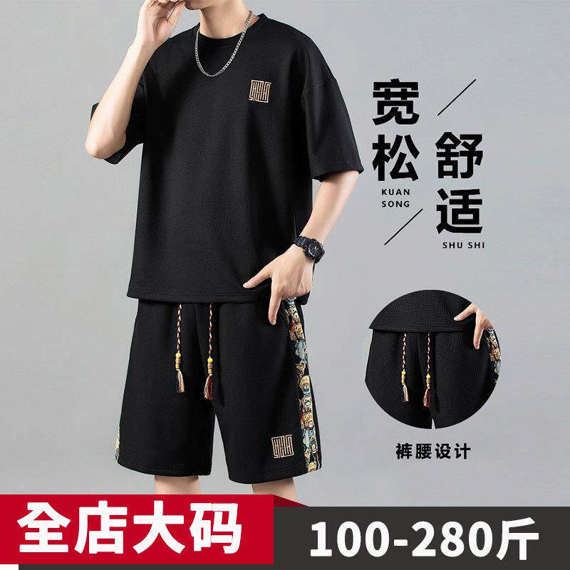 冰丝短袖t恤男宽松加肥加大码胖子休闲运动套装夏季搭配五分裤衩