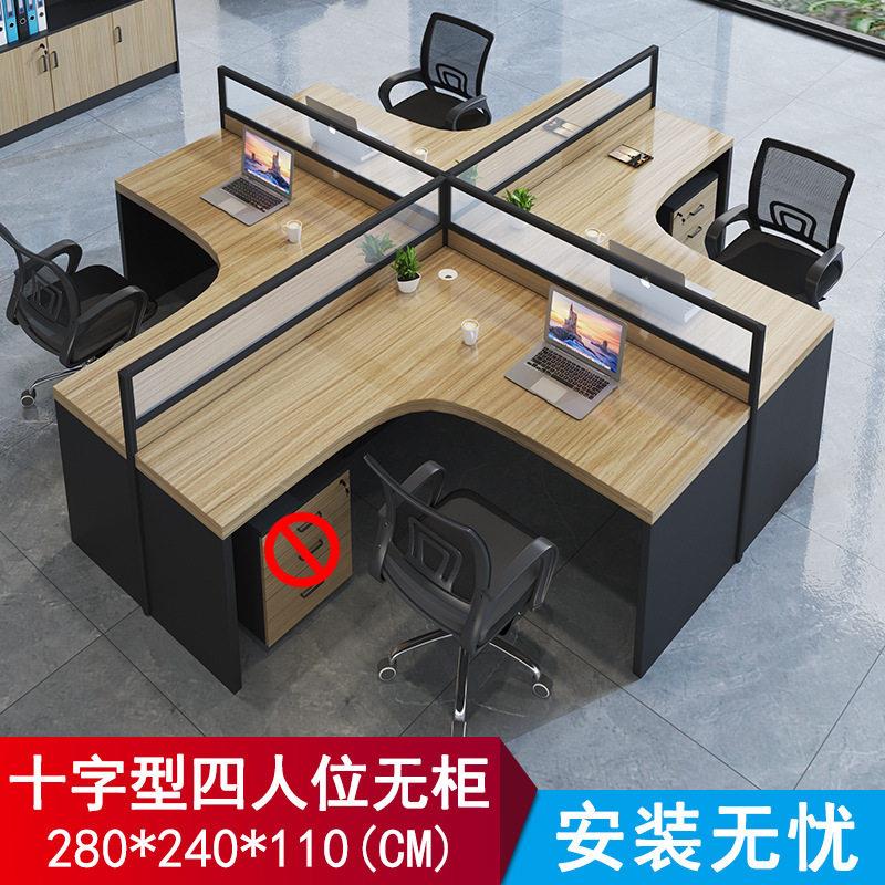 职员公桌子六人四人卡位公室员工桌椅组合电脑公桌卡座工位