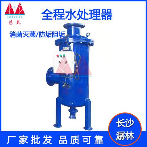 厂家全程综合水处理器全滤式电子除垢杀菌除藻物化一体水过滤器