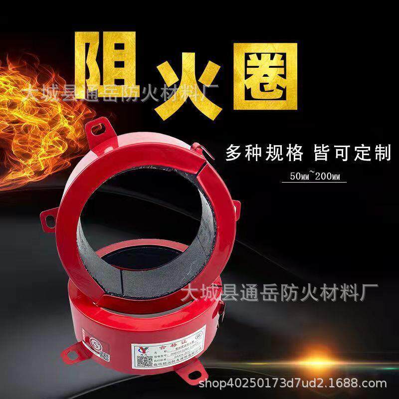 塑料管道阻火圈110阻火圈厂家3C证书膨胀型110阻火圈160防火圈
