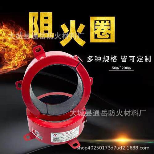 塑料管道阻火圈110阻火圈厂家3C证书膨胀型110阻火圈160防火圈