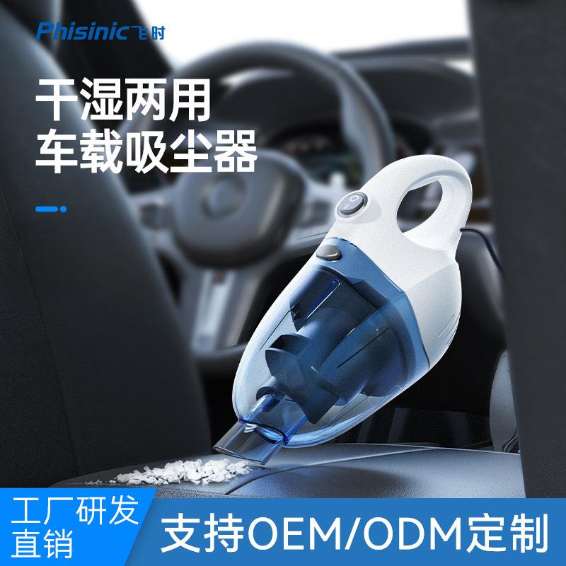 汽车专用吸尘器便携式接头手提式多功能干湿两用车载吸尘器小型