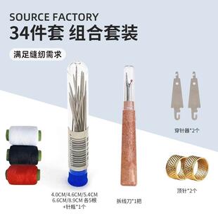 Tube-packed Hand Sewing Needle Set, Various Sizes, Large-eye