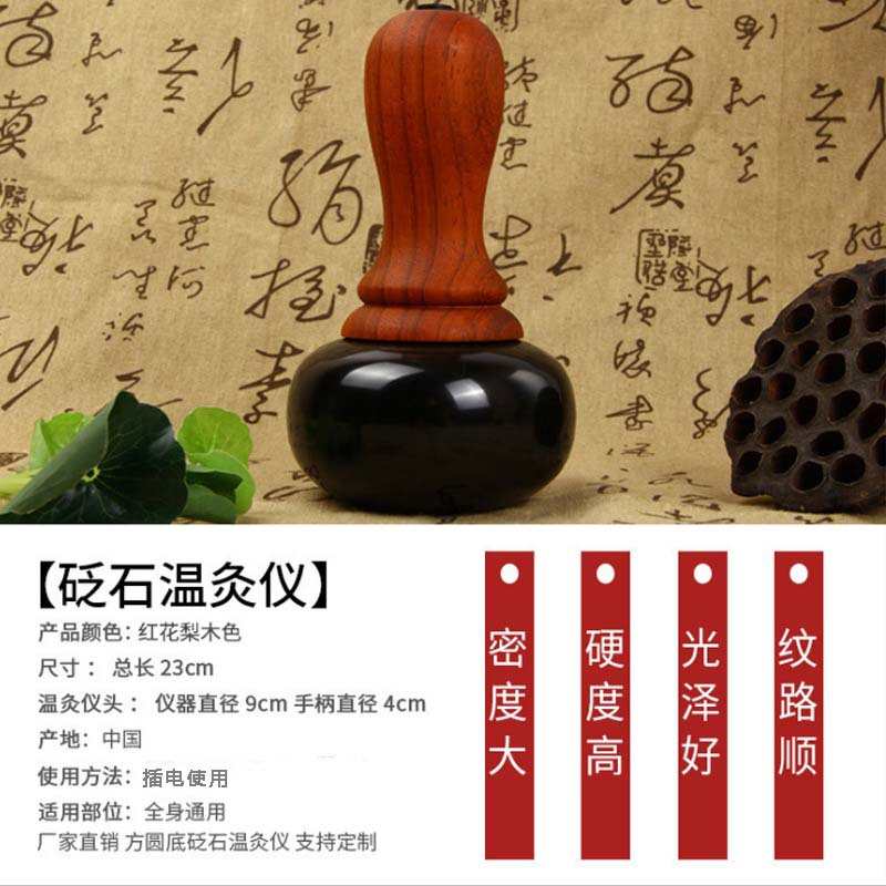 砭石温灸仪电热按摩推拿热敷能量石艾灸背部通用刮痧仪器