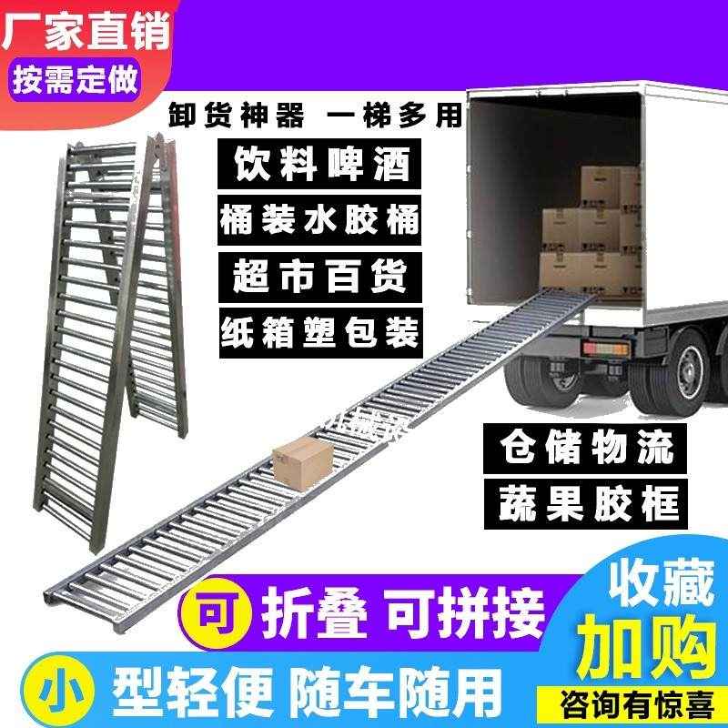 卸货神器滑梯g运输神器下货搬运货滑滚轮助力输送机滚筒无动力滑