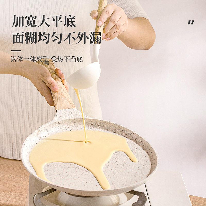 麦饭石千层平沾底锅家用不锅蛋糕皮烙锅饼专用煎锅牛排早餐饼煎锅