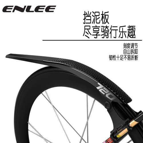 自行车挡泥板公路自行车前后通用挡泥板快拆加长档雨板可调节泥除