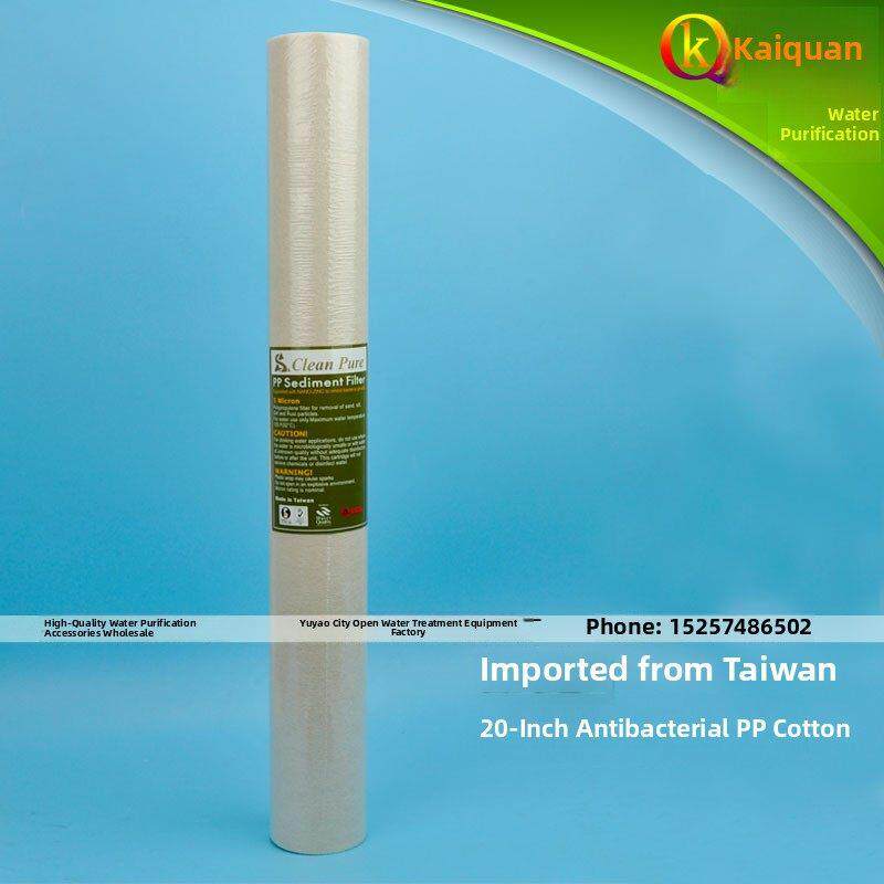 台湾进口崧20寸抗泉菌PP棉芯净水器纯滤水机抗过IZL滤棉纳米菌