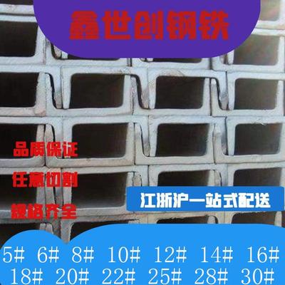 镀锌槽钢U型钢黑槽钢5#8#10#12#14#16#国标槽钢Q235B材质槽钢