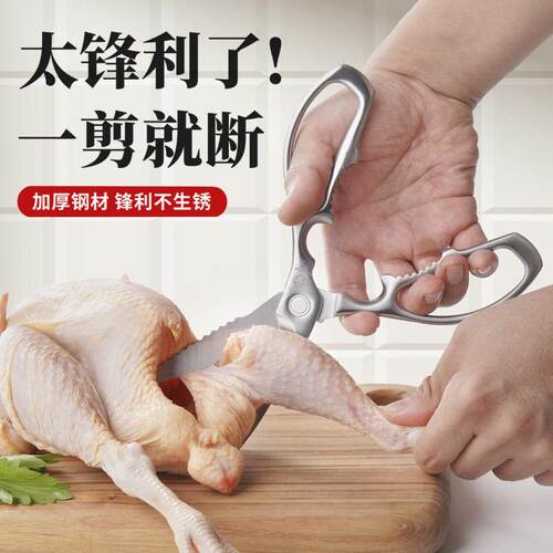 喜鹊厨房剪刀不锈钢鸡骨鱼骨剪家用多功能全钢一体剪骨头专用剪子