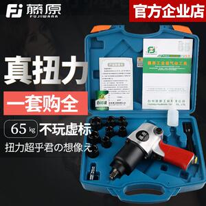 藤原 工业级大扭力气动扳手 冲击风炮 藤原技术气动工具厂家