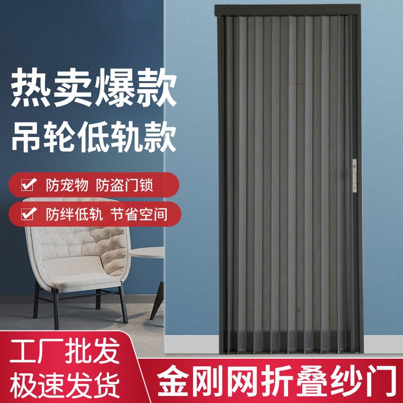 金刚网折叠纱门隐形防盗纱门伸缩防蚊防鼠铝合金拉门纱窗门定制