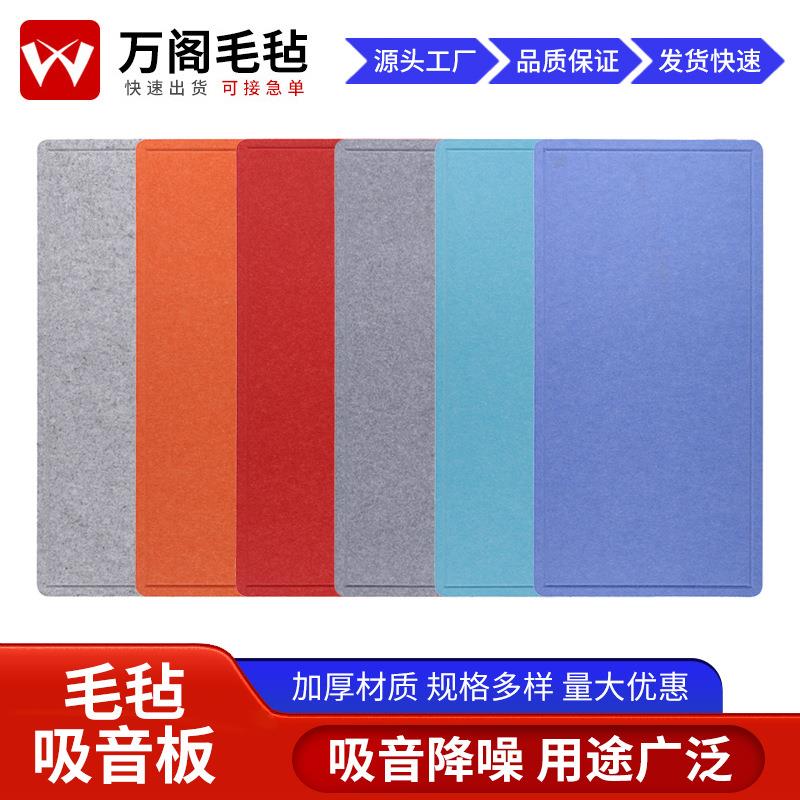 彩色毛毡吸音板搭配幼儿园留言板装饰背胶墙贴隔音板创意吸音墙贴