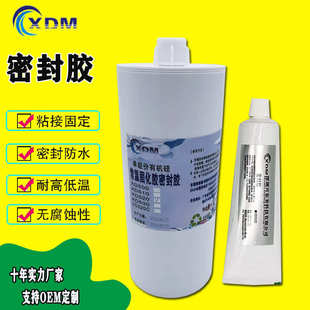绝缘 器件直供车灯胶密封胶灯具 胶电子粘结led胶水填充 密封元