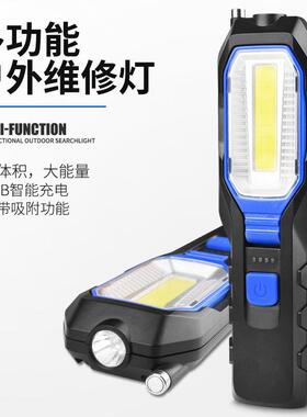 新款LED带磁COB汽车维修灯工作灯多功能充电式便携户外照明手电筒