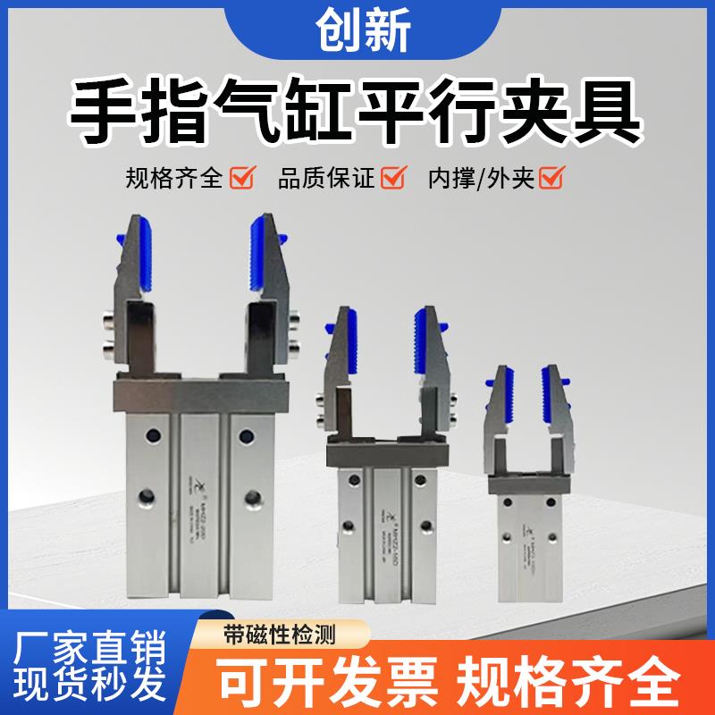 机械手手指气缸平行夹具16D/20D 伸缩支架硅胶夹爪加宽抱夹外撑件