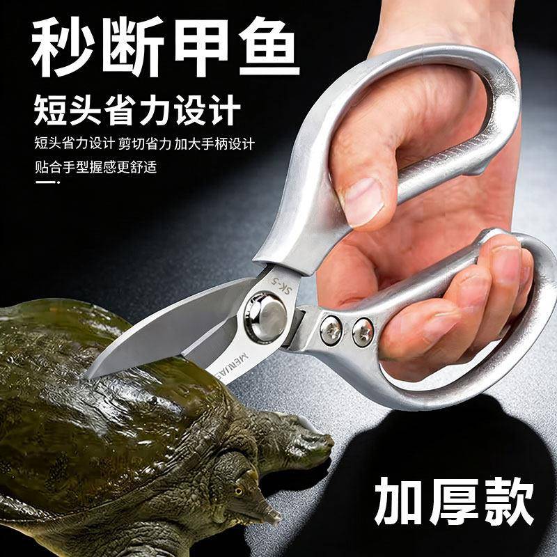 省力短头强力剪不锈钢厨房剪刀多功能家用剪鸡鸭甲鱼骨头专用剪子