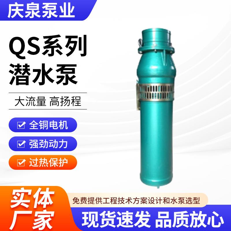 音乐喷泉用泵广场酒店景观喷泉潜水泵花园水浸式380V不锈钢潜水泵