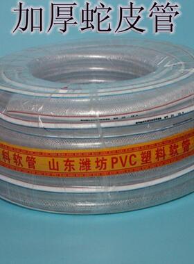 厂家pvc管加厚蛇皮管1寸6分4分加厚线管四季管网纹管花园水管