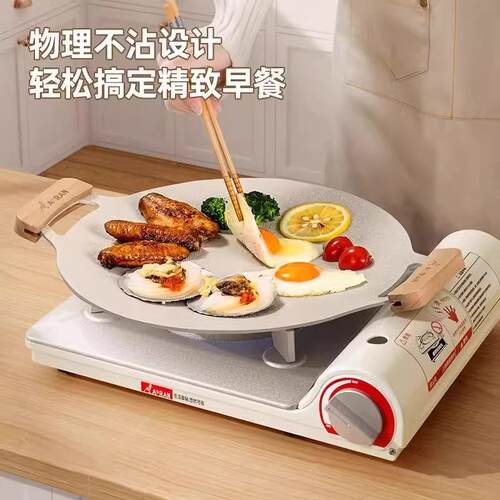 烤肉盘烤肉锅家用烧烤烤肉铁板烧韩式多功能卡式炉麦饭石烤盘