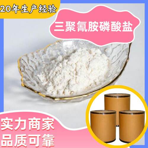 三聚氰胺磷酸盐阻燃剂MPP客户至上99%含量20年生产经验浙江江苏