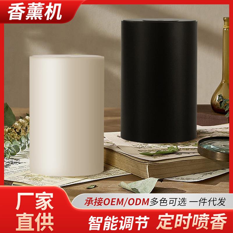 工厂陶瓷香薰机扩香机精油喷香机香氛扩散器车载智能香薰仪
