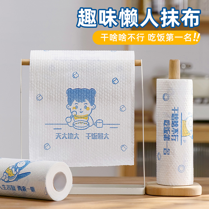 懒人抹布厨房干湿两用纸巾加厚可水洗洗碗巾一次性无纺布大卷印花