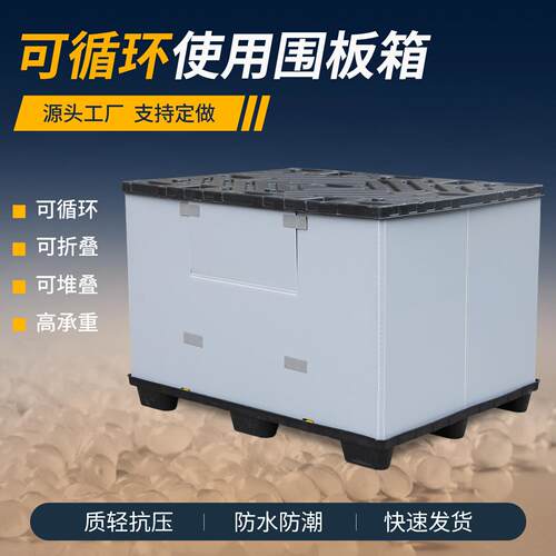 循环折叠塑料围板箱PP蜂窝板物流周转箱礼盒加厚抗压防潮卡板箱