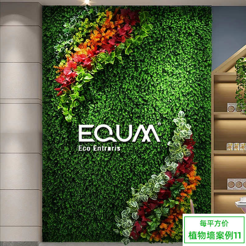 绿装饰植物墙面植仿真绿花墙塑料墙背景仿真草坪墙真外防假室内植