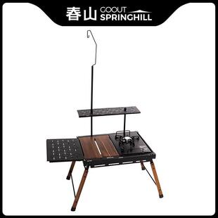 springhill春山幻影两单元igt多功能桌板轻量化折叠桌组合折叠桌