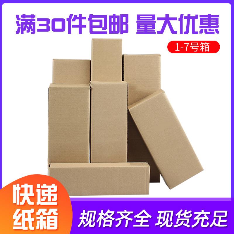 长条纸箱雨伞纸盒快递水杯长款盒子打包箱长条纸箱外包装盒子