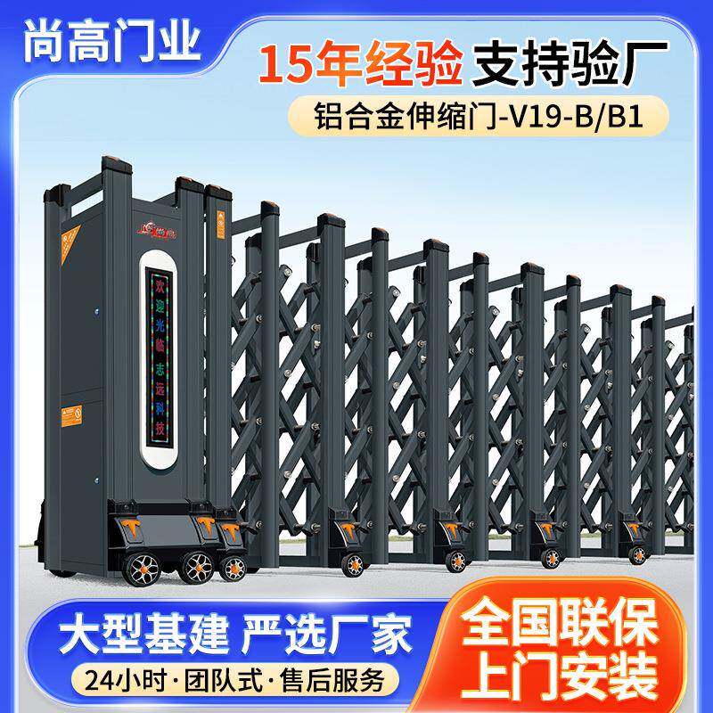 铝合金电动伸缩门企业单位小区自动收缩门工厂学校电动大门折叠门
